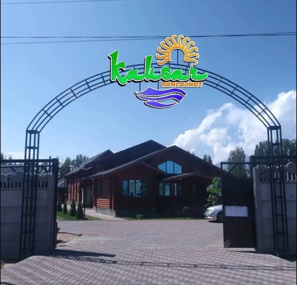 Пансионат Каусар